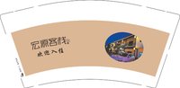 3141115 （改）宏源客栈 9盎司2000个：251115-602469886312264 一次性定制纸杯、一次性广告纸杯设计图