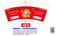 （印500个修白）12251203 东台融媒9盎司加厚1千加急：zppzppzpp9 一次性定制纸杯、一次性广告纸杯设计图