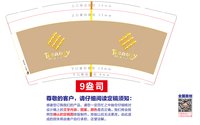 https://tcs.teambition.net/thumbnail/313o2b735af753c9d3f06ec63f187ac905ce/w/200/h/200纸杯定做 设计图附件