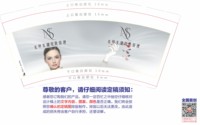 12251111尚宁美肤 9盎司1千：宁宁宝贝508303499 一次性定制纸杯、一次性广告纸杯设计图