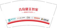 13251130（纷特石晶）青岛鼎美智家 9盎司5千个：haibei918 一次性定制纸杯、一次性广告纸杯设计图
