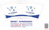 12251127始建镇卫生院9盎司加厚2千个：wx6171252wx 一次性定制纸杯、一次性广告纸杯设计图