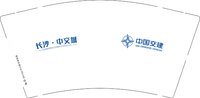 12251120 长沙.中交城 9盎司加厚1万个：tb097552133 一次性定制纸杯、一次性广告纸杯设计图