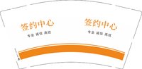 13251119 （改）签约中心9盎司1千个：一只小蜜蜂儿哈 一次性定制纸杯、一次性广告纸杯设计图