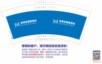 12251120 （橙色）星東辰國际教育9盎司1千(定稿后改图)：denise31375 一次性定制纸杯、一次性广告纸杯设计图