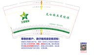 12251120五星植保9盎司1千：王转307838784 一次性定制纸杯、一次性广告纸杯设计图