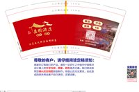 13251202 嘉园酒店 9盎司加厚5千个加急（注意色差 不要浅色）：wuraulwu 一次性定制纸杯、一次性广告纸杯设计图