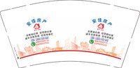 12251202有改安佳房产 9盎司2千个：joy07529 一次性定制纸杯、一次性广告纸杯设计图
