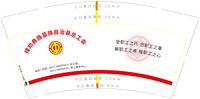 12251107禄劝彝族苗族自治县总共会9盎司加厚1.9万个：840518576wfj（打印2份质检报告随货发） 一次性定制纸杯、一次性广告纸杯设计图