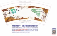 12251118乐从环保慈善基地 9盎司1000个：lixujing3215004005 一次性定制纸杯、一次性广告纸杯设计图