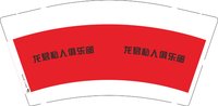 12251123 龙君私人俱乐部9盎司1000个：龙龙7177 一次性定制纸杯、一次性广告纸杯设计图