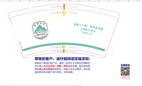 12251130无锡轻院9盎司加厚1千个：chasz 一次性定制纸杯、一次性广告纸杯设计图