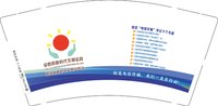 12251124新时代文明实践站（换）9盎司加厚1千：绝伦de爱 一次性定制纸杯、一次性广告纸杯设计图