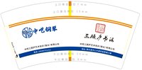 13251122 中呓钢琴7盎司1千个：给力协奏曲 一次性定制纸杯、一次性广告纸杯设计图