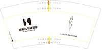 12251106德芳沁轻体管家9盎司1千个：贤贤爱多多 一次性定制纸杯、一次性广告纸杯设计图