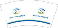 12251127广西就业9盎司2千：孙瑶瑶_2013 一次性定制纸杯、一次性广告纸杯设计图