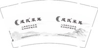 12251122成氏采耳9盎司1千个：tb48151615 一次性定制纸杯、一次性广告纸杯设计图