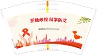 12251127西昌市总工会 宣12盎司5千个：99wolf199 一次性定制纸杯、一次性广告纸杯设计图