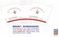 12251128金塔高远混凝土有限公司9盎司1千：简艾主题 一次性定制纸杯、一次性广告纸杯设计图