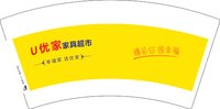 12251126有改 优家家具超市7盎司5千：auau1983 一次性定制纸杯、一次性广告纸杯设计图