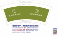 https://tcs.teambition.net/thumbnail/313o342e28f349499ab8322868d7da1ae8fd/w/200/h/200纸杯定做 设计图附件