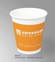 12251103 9盎司1千：天还蓝风还暖我还在 一次性定制纸杯、一次性广告纸杯设计图