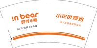 12251125时尚小熊7盎司5千个：婴贝谷 一次性定制纸杯、一次性广告纸杯设计图