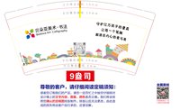 12251123贝朵亚美术 9盎司1000个：tb14184337 一次性定制纸杯、一次性广告纸杯设计图