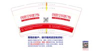 12251127创意空间灯饰9盎司1千：wol5918 一次性定制纸杯、一次性广告纸杯设计图