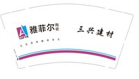 12251202雅菲尔品牌（美亚建材） 9盎司1000个：suyikunvip 一次性定制纸杯、一次性广告纸杯设计图