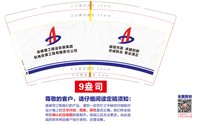 12251127 安徽建工 9盎司加厚2千：初夏9808 一次性定制纸杯、一次性广告纸杯设计图