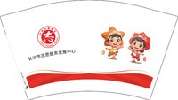 12251129长沙市志愿服务发展中心 12盎司1千个：心无定所啊 一次性定制纸杯、一次性广告纸杯设计图