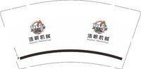 3141201 浩岷机械 9盎司1000个：251201-340158072332329 一次性定制纸杯、一次性广告纸杯设计图