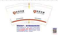 12251120天艺华睿9盎司加厚1千个：yuxing1586814 一次性定制纸杯、一次性广告纸杯设计图