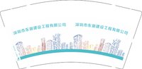 16251124 深圳市东御建设工程有限公司9盎司加厚1千：tb039637143372 一次性定制纸杯、一次性广告纸杯设计图