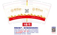 12251123 蝶绣软装 9盎司加厚1千：迷恋你的5 一次性定制纸杯、一次性广告纸杯设计图