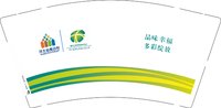 12251202 河北省直幼教9盎司1千：辣蔬酥 一次性定制纸杯、一次性广告纸杯设计图