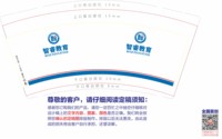 3141121 智睿教育  9盎司2000个：251121-610963372351770 一次性定制纸杯、一次性广告纸杯设计图