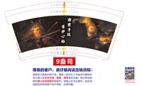 3141126 亭域书斋（图2） 9盎司1000个：251109-254216845671702 一次性定制纸杯、一次性广告纸杯设计图