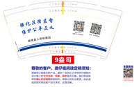 12251120南靖县人民检察院9盎司2万个（超市包装30个一包装好发货）：雪人快递 一次性定制纸杯、一次性广告纸杯设计图