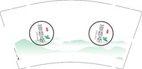 12251202茶林基 9盎司1000个：tb32718590 一次性定制纸杯、一次性广告纸杯设计图