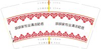 https://tcs.teambition.net/thumbnail/313o3936e455340aaa134c3d000a6a3407d4/w/200/h/200纸杯定做 设计图附件