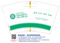 12251126彭州市天彭街道西郊社区卫生服务中心12盎司1千：lingljl【配50个条装袋子100个】 一次性定制纸杯、一次性广告纸杯设计图