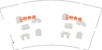 12251119有改粉香盈湖南 9盎司2千：筱寒1919 一次性定制纸杯、一次性广告纸杯设计图