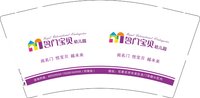 12251126改 名门宝贝9盎司1千：可惜世界不及你好56 一次性定制纸杯、一次性广告纸杯设计图