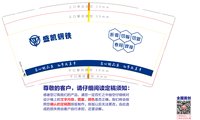 12251106 9盎司：胡珍珍hu 一次性定制纸杯、一次性广告纸杯设计图