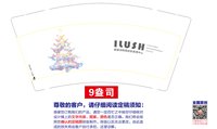 12251121（圣诞款）爱露诗9盎司加厚1千个：鸭马克思 一次性定制纸杯、一次性广告纸杯设计图