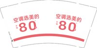 12251127空调选美的9盎司1千个：xz641664733 一次性定制纸杯、一次性广告纸杯设计图