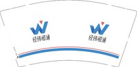 12251124经纬恒通9盎司加厚1千个：勿忘心安wmx 一次性定制纸杯、一次性广告纸杯设计图