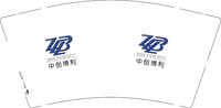 3141118 中创博利 9盎司特厚1000个：251119-627992215913889 一次性定制纸杯、一次性广告纸杯设计图